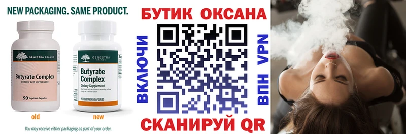 shop наркотические препараты Обь БУТИРАТ вода где продают